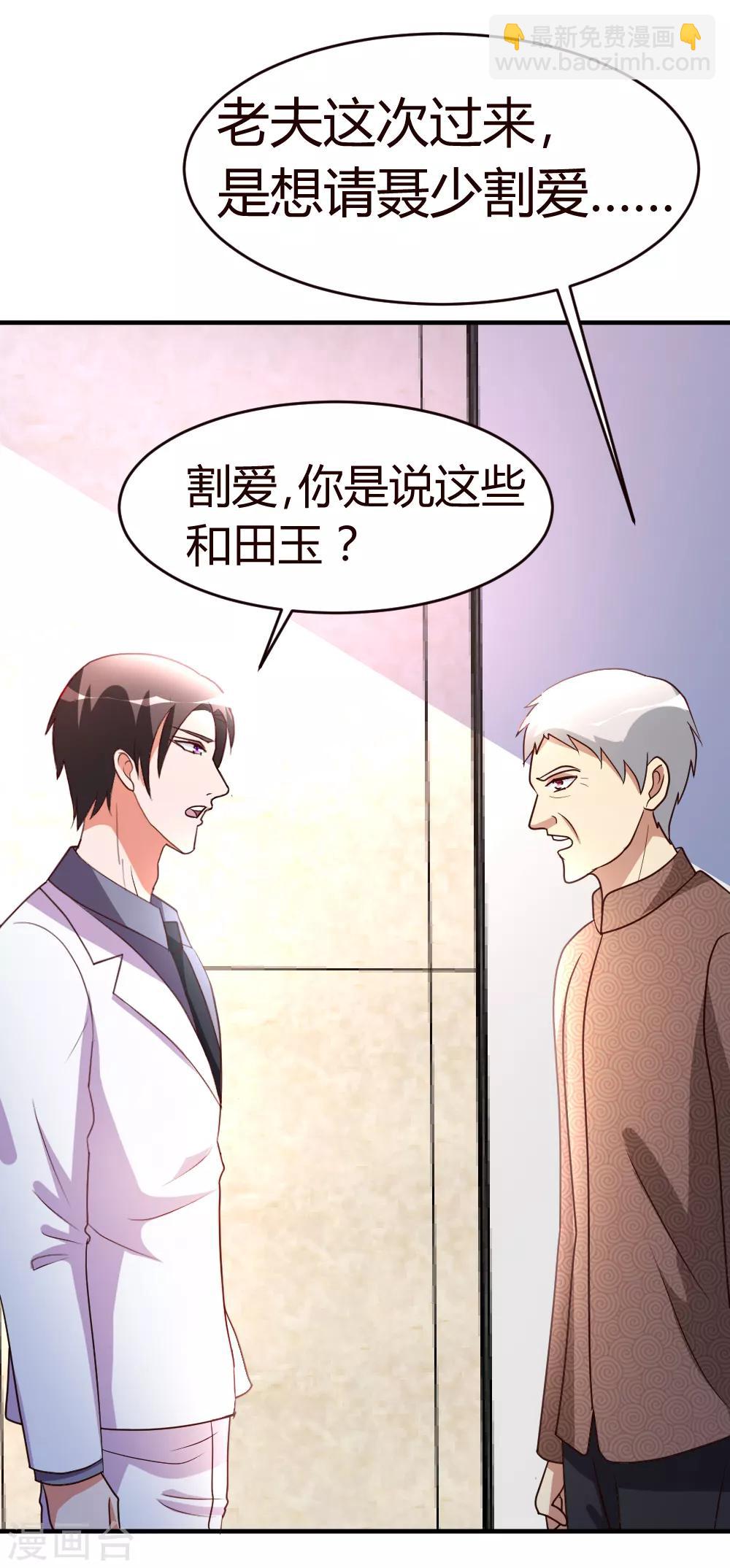 第26话 恶人还需恶人磨-第27话