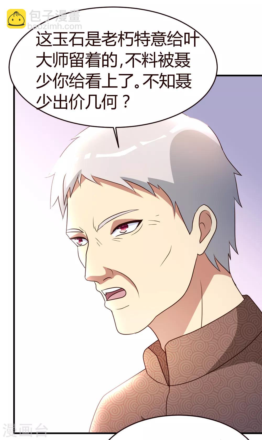 第26话 恶人还需恶人磨-第27话