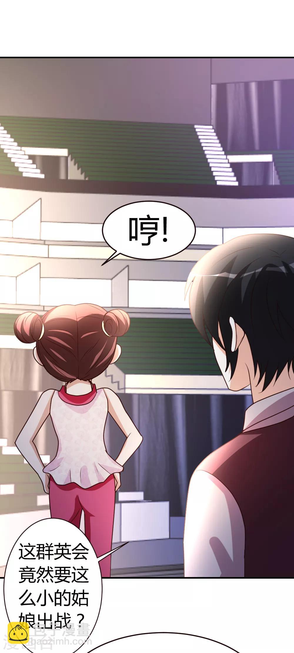第28话 群英会寻仇-第29话