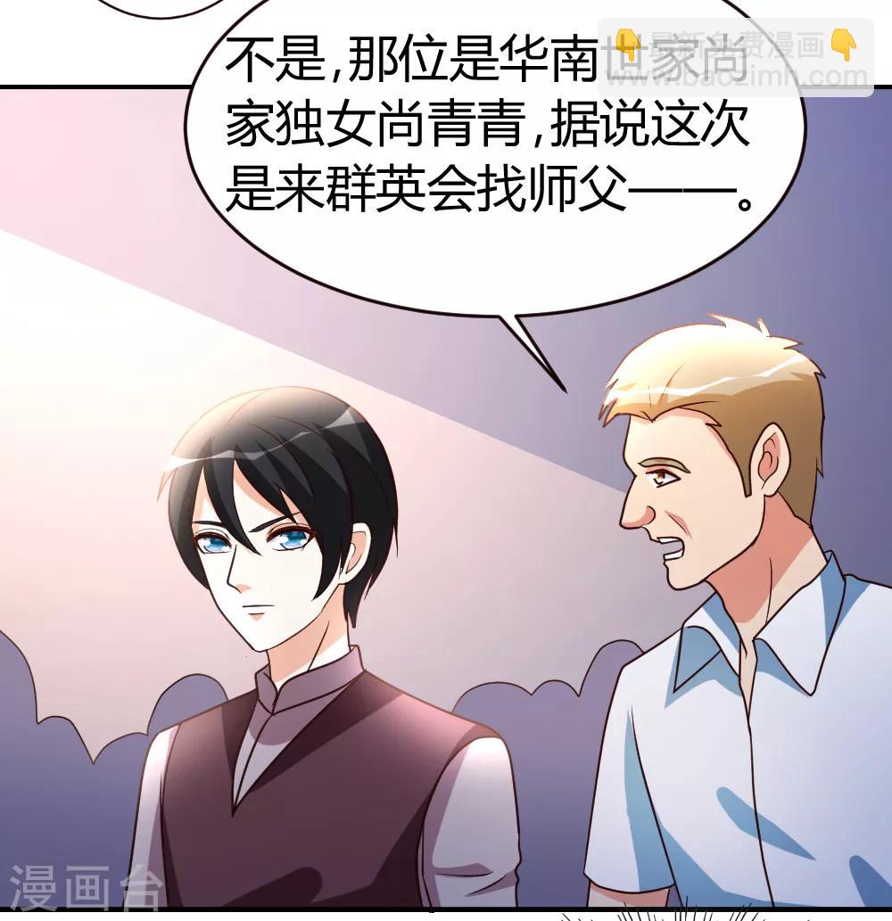 第28话 群英会寻仇-第29话