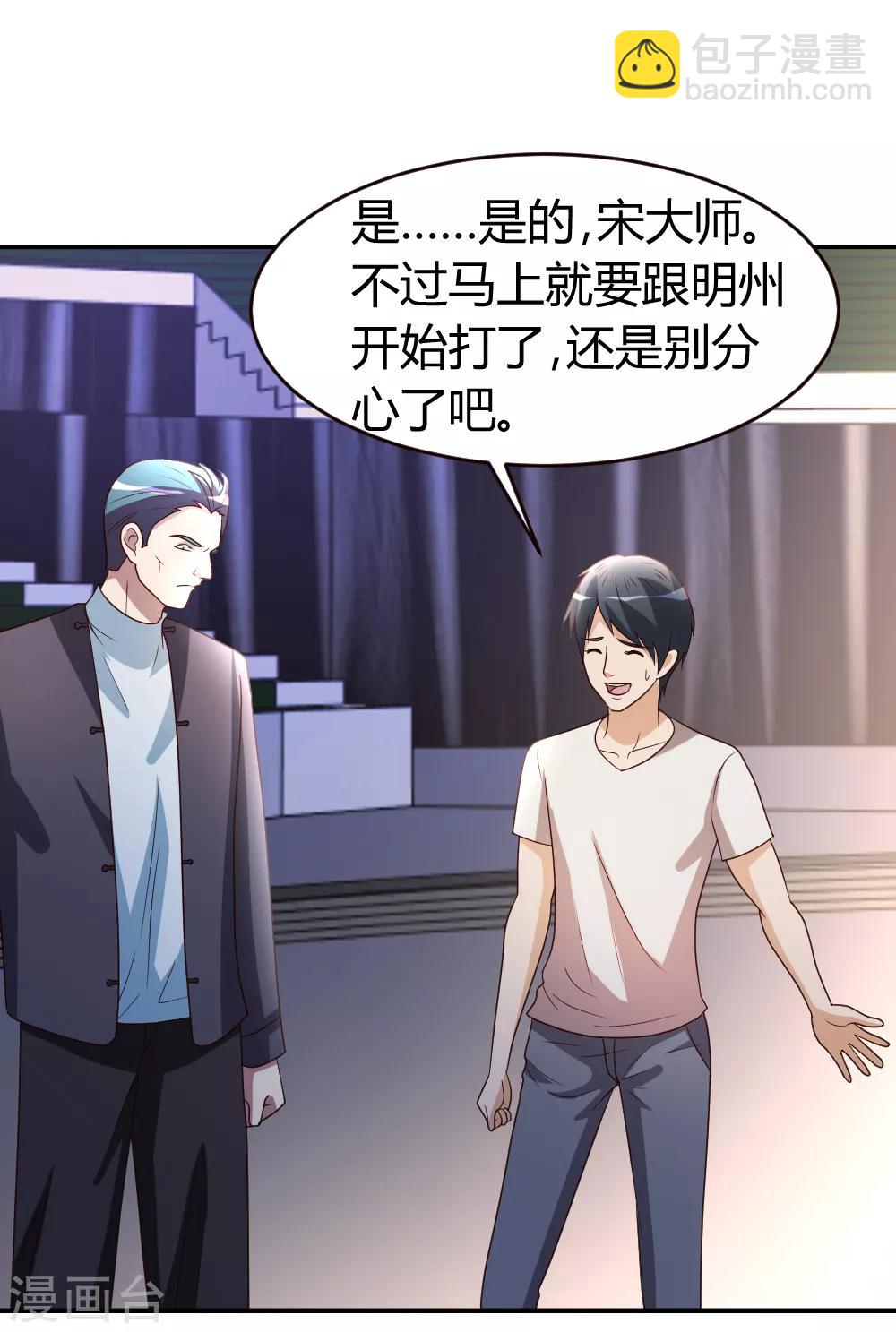 第28话 群英会寻仇-第29话
