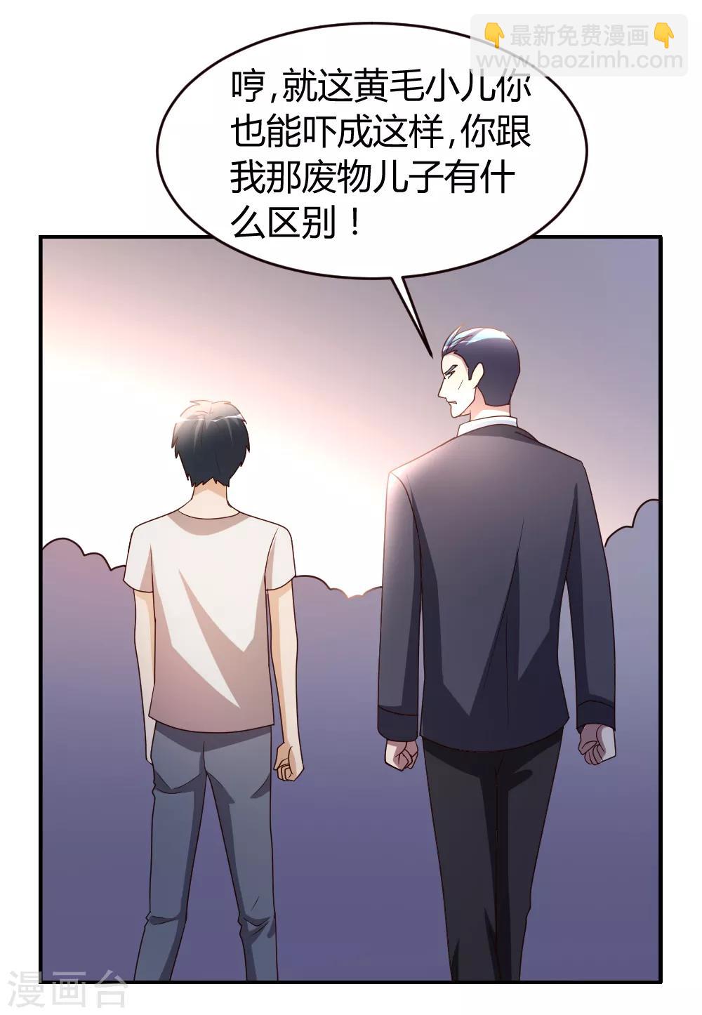 第28话 群英会寻仇-第29话