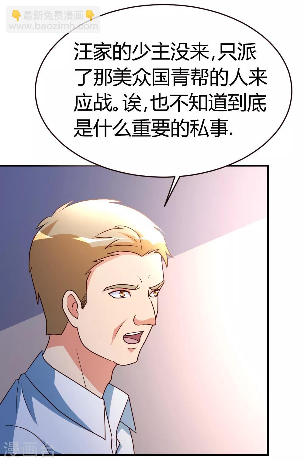 第28话 群英会寻仇-第29话
