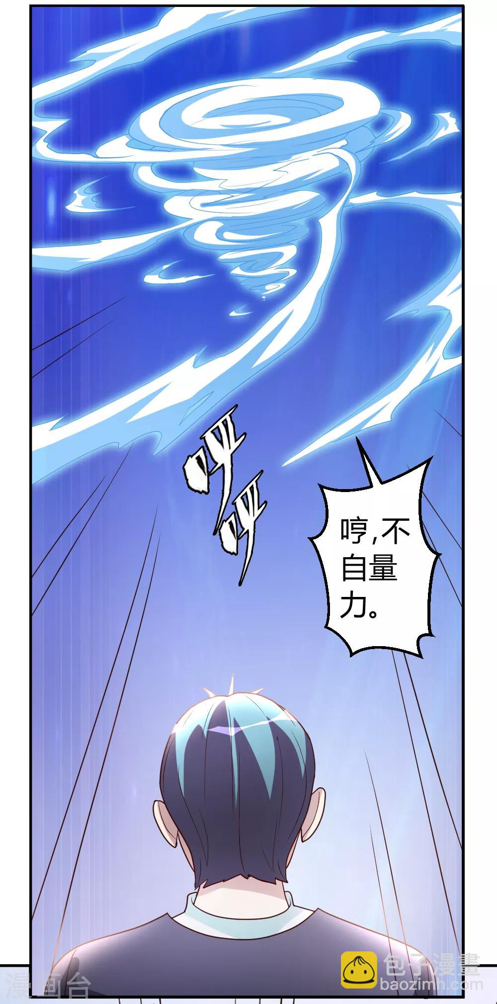 第28话 群英会寻仇-第29话