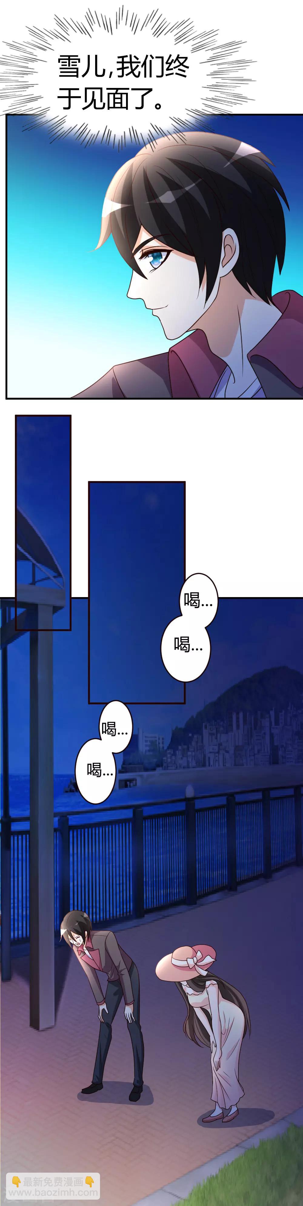 第30话 再续前缘-第31话