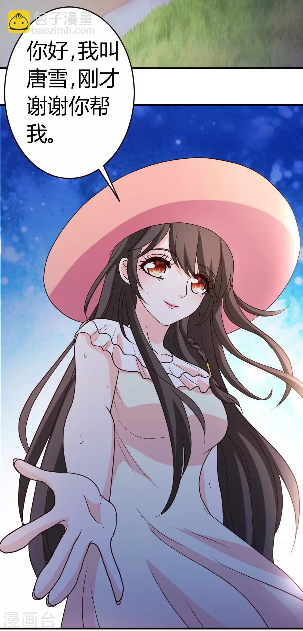 第30话 再续前缘-第31话