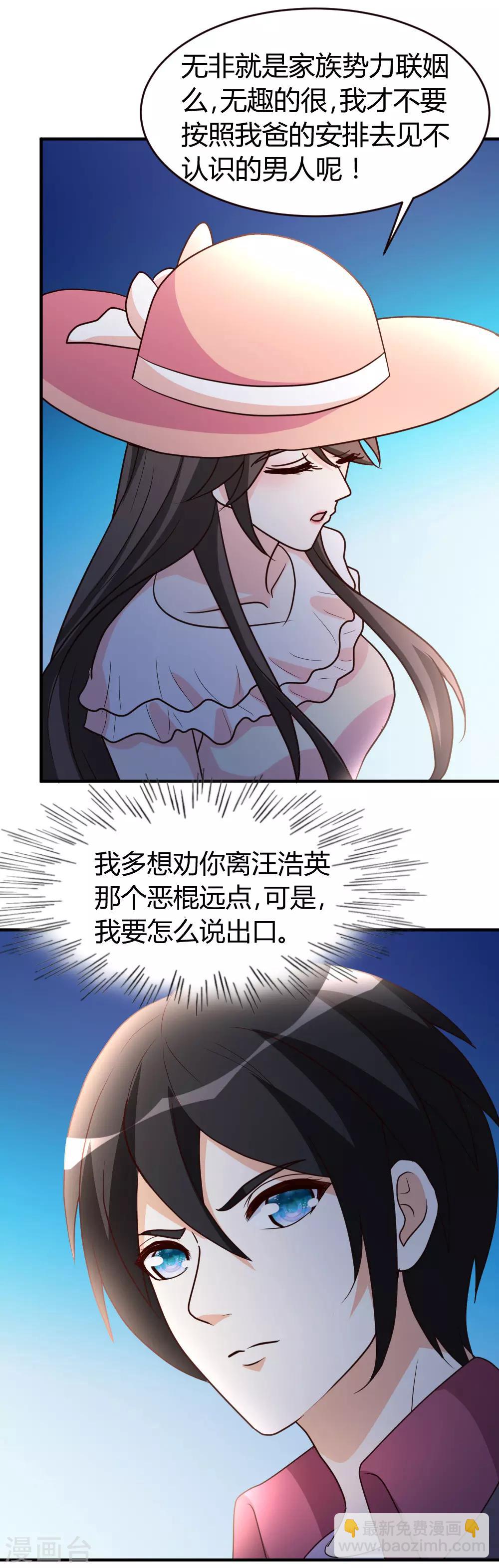 第30话 再续前缘-第31话