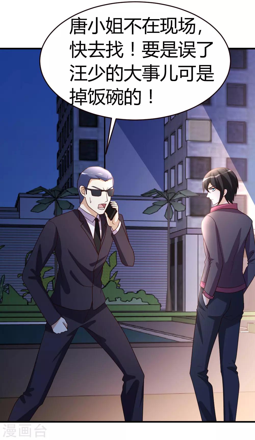 第30话 再续前缘-第31话