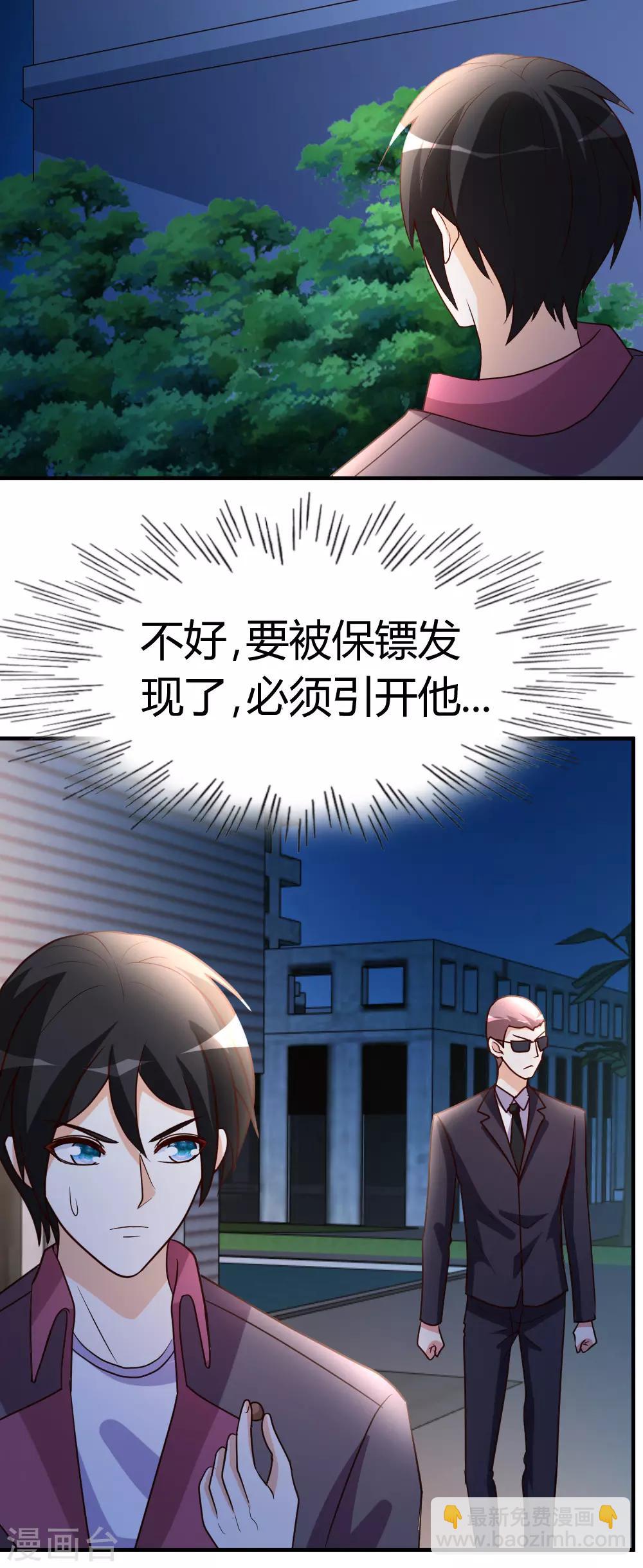 第30话 再续前缘-第31话