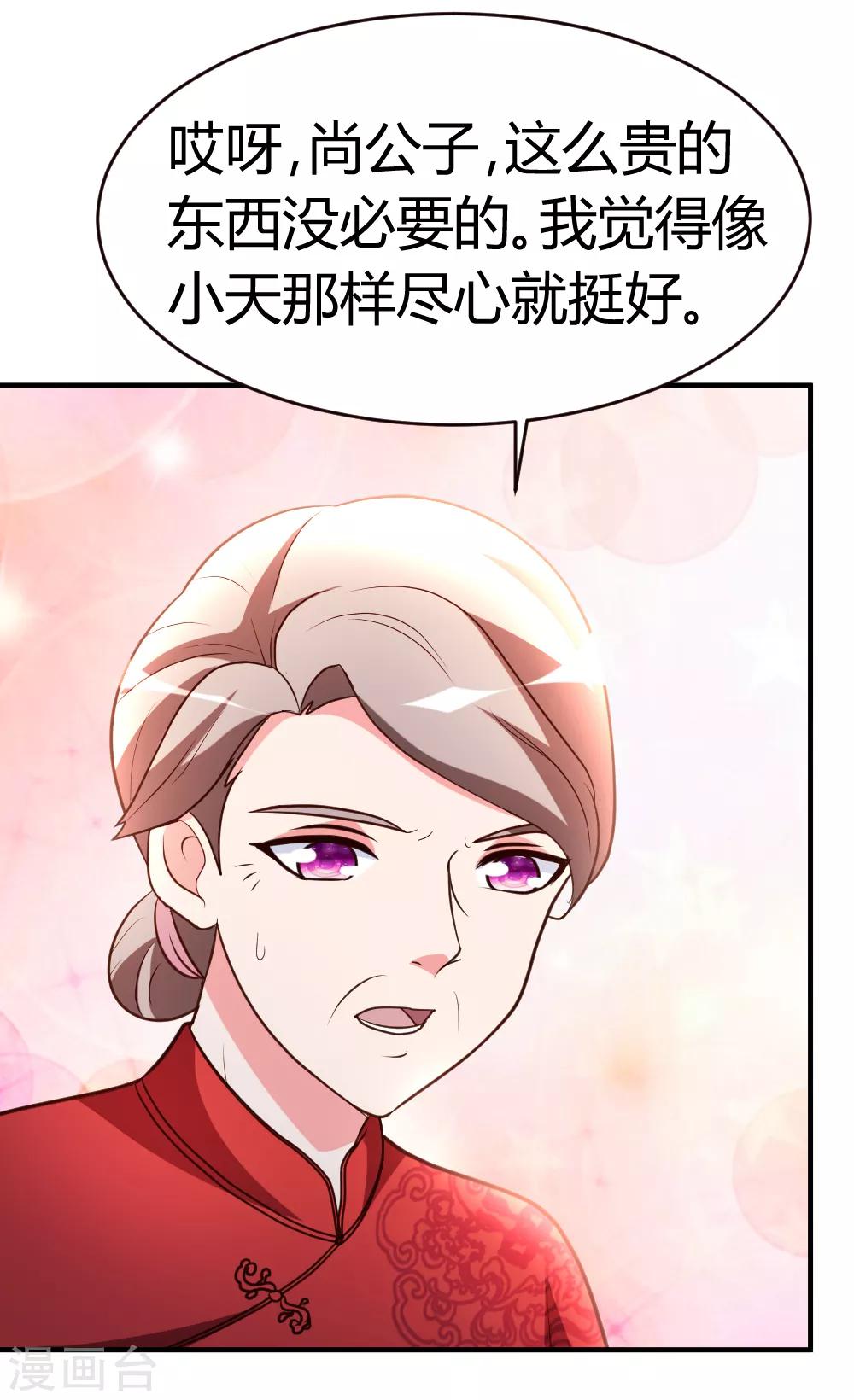 第32话 生日风波-第33话
