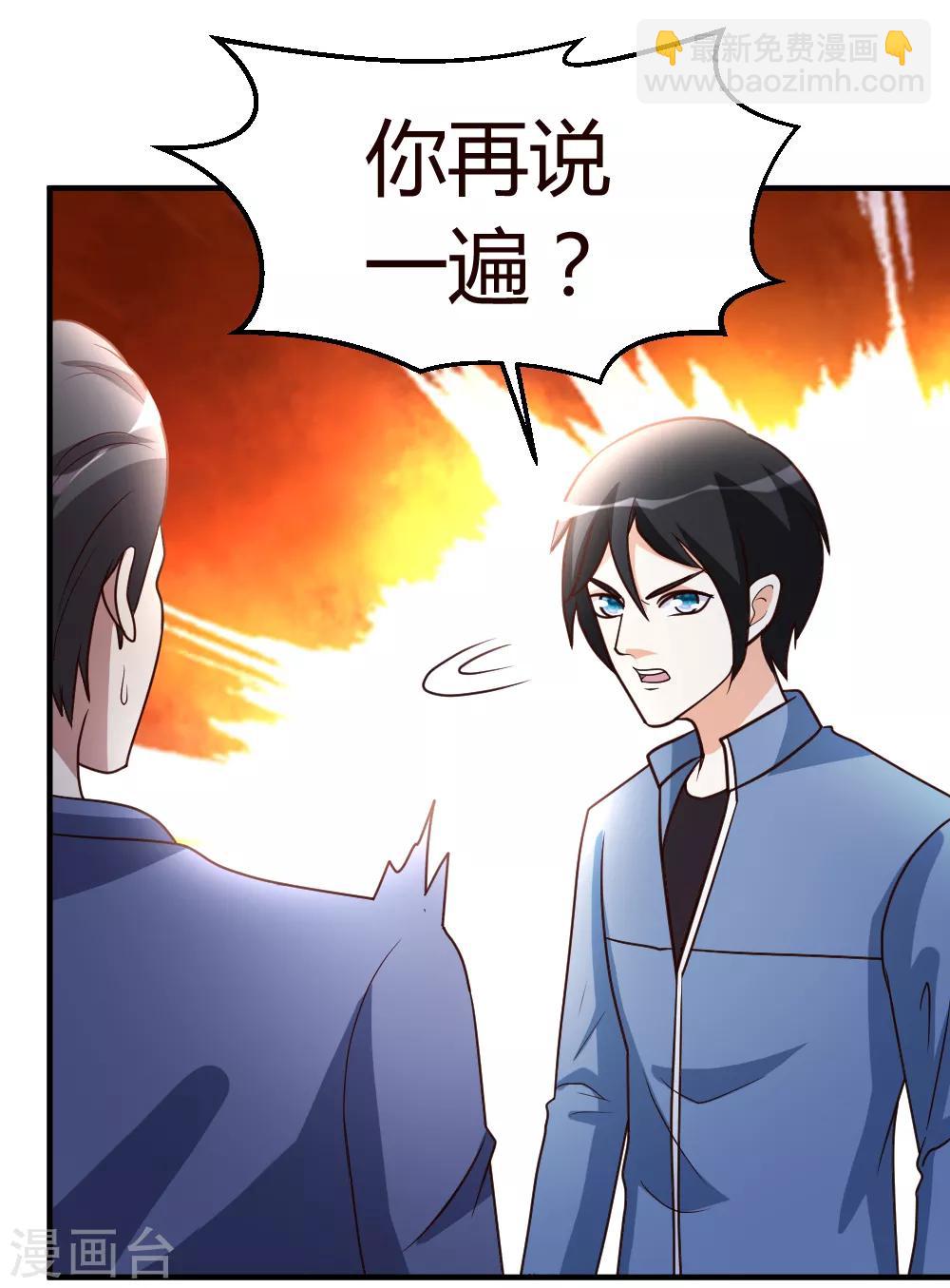 第32话 生日风波-第33话