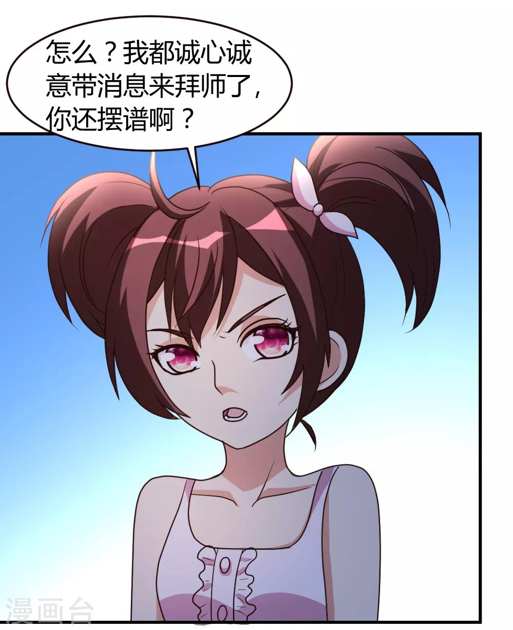 第34话 笑里藏刀-第35话