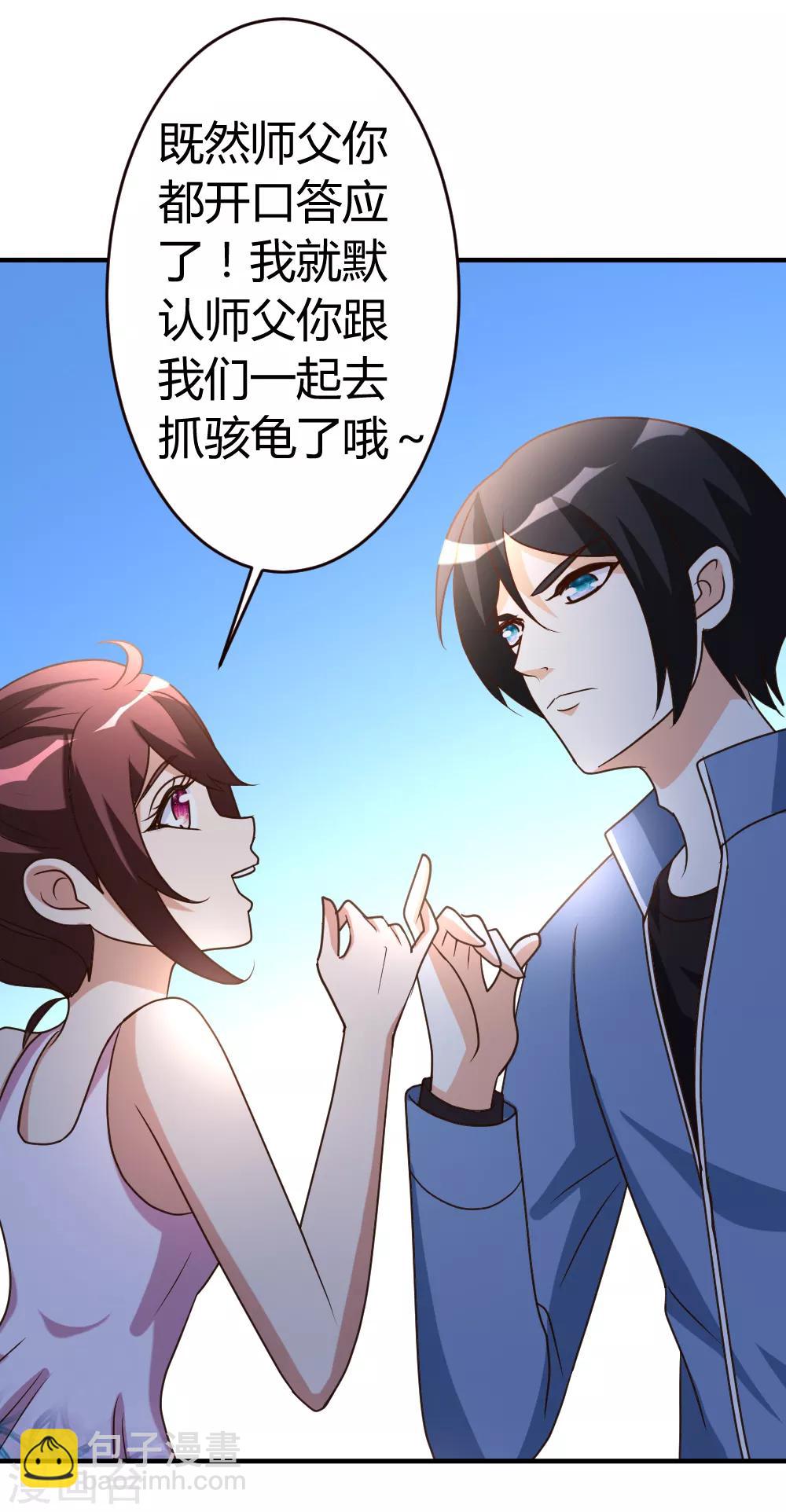第34话 笑里藏刀-第35话