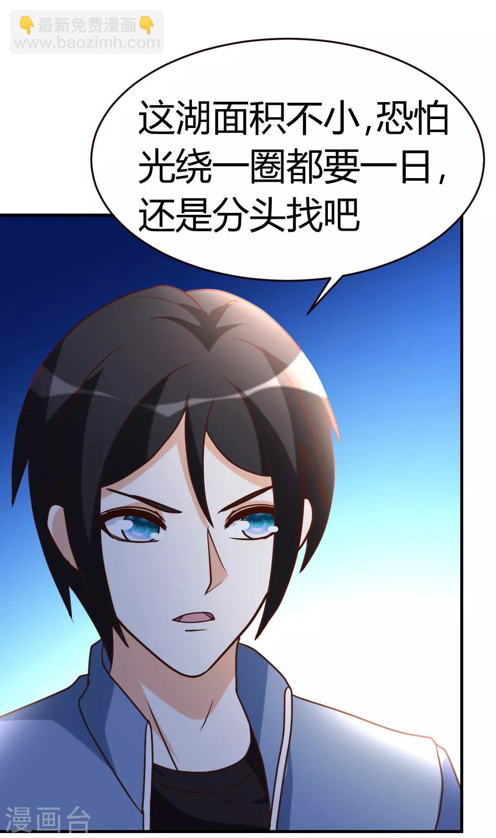 第34话 笑里藏刀-第35话