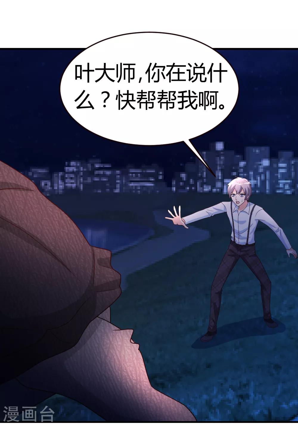 第36话 求死不能-第37话