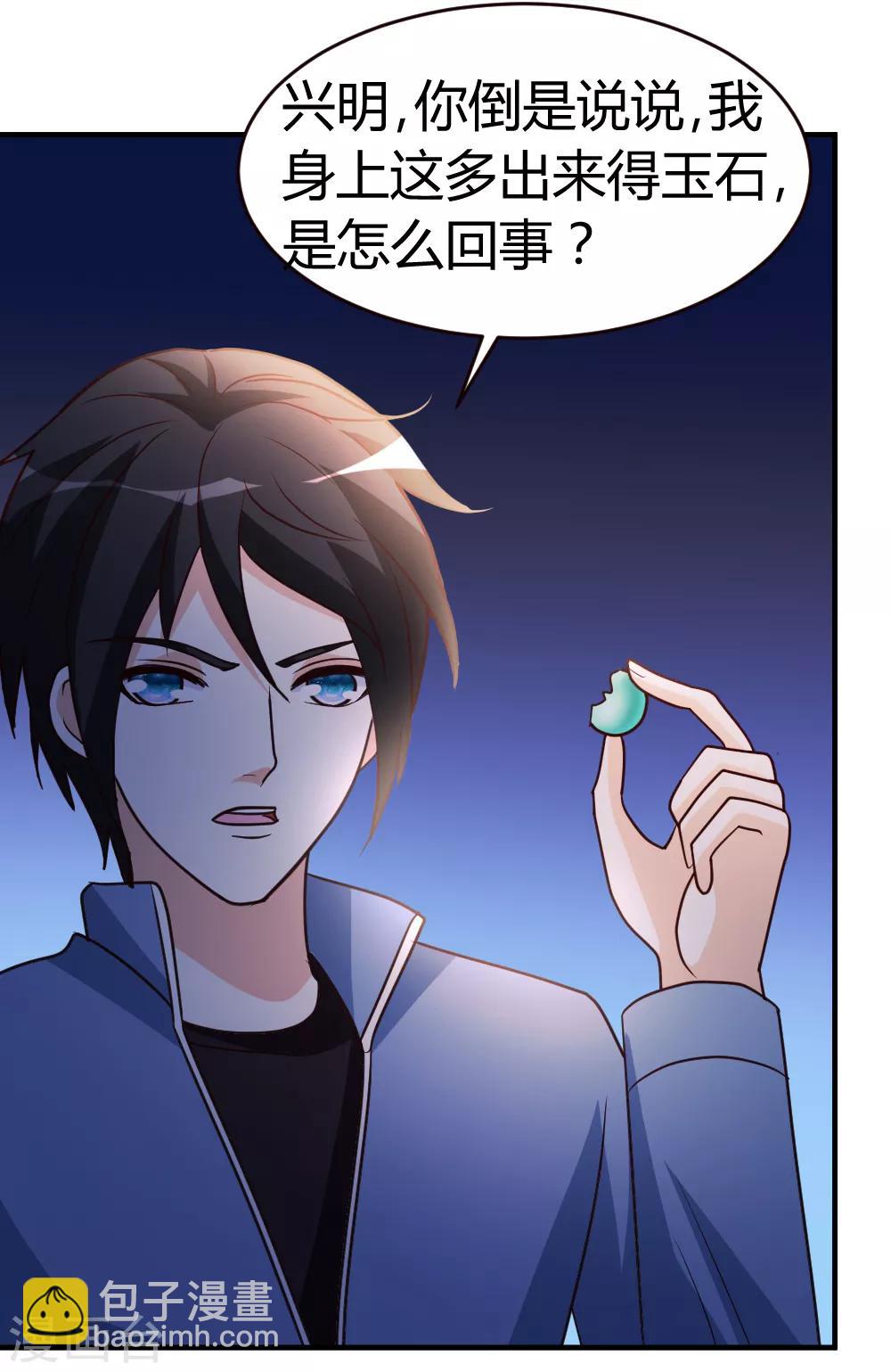 第36话 求死不能-第37话