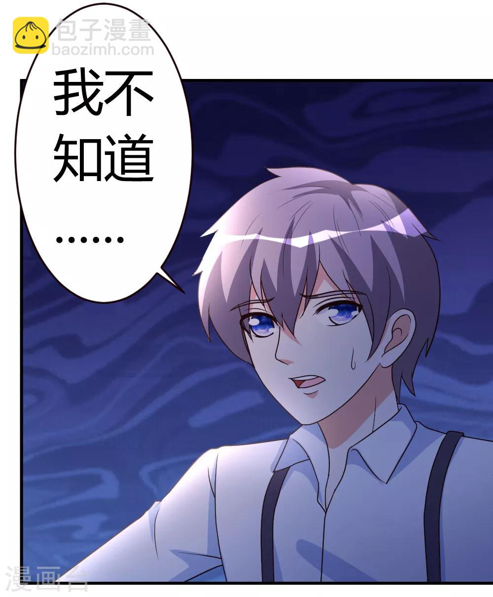 第36话 求死不能-第37话