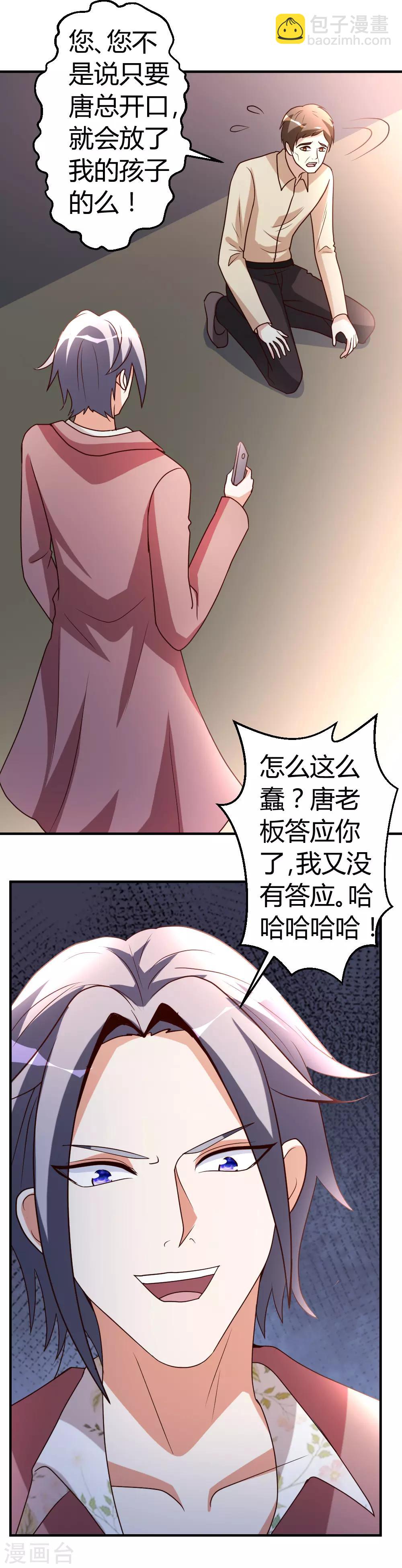第38话 护你一世周全-第39话