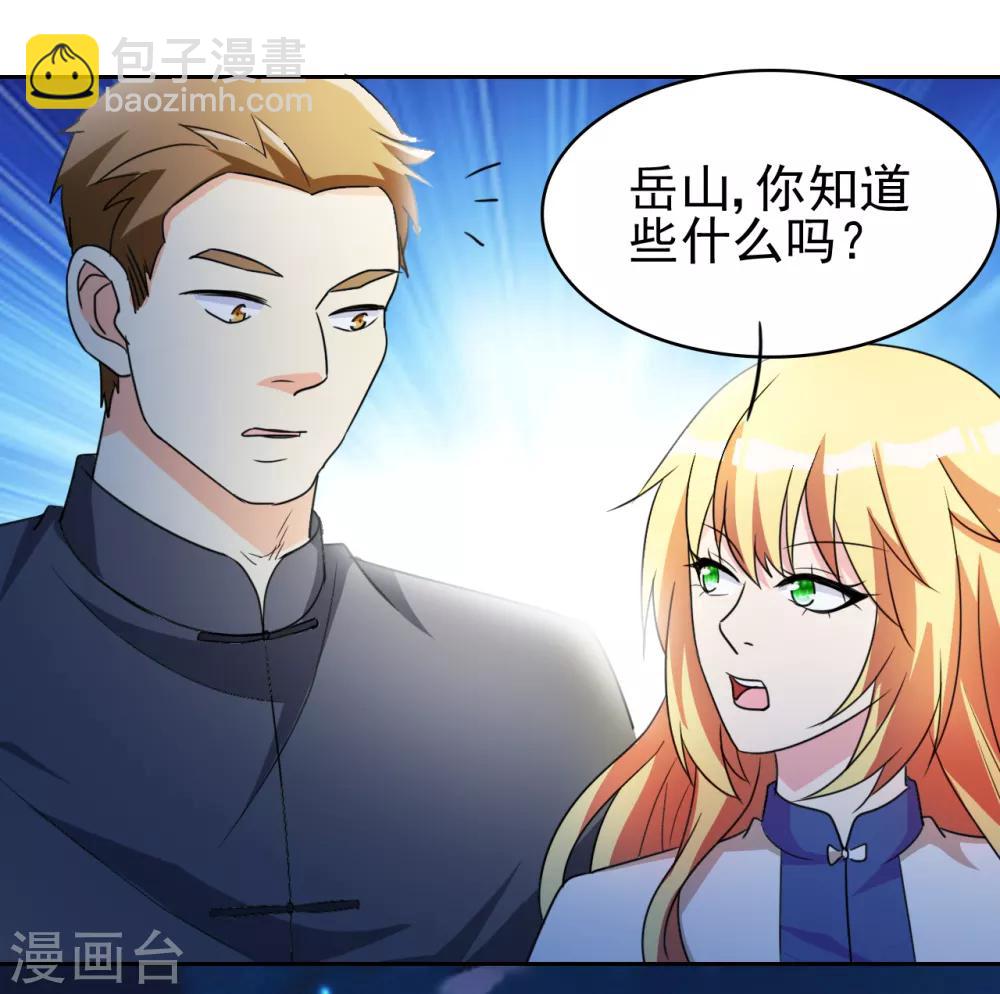 第4话 叶大师在哪？-第5话