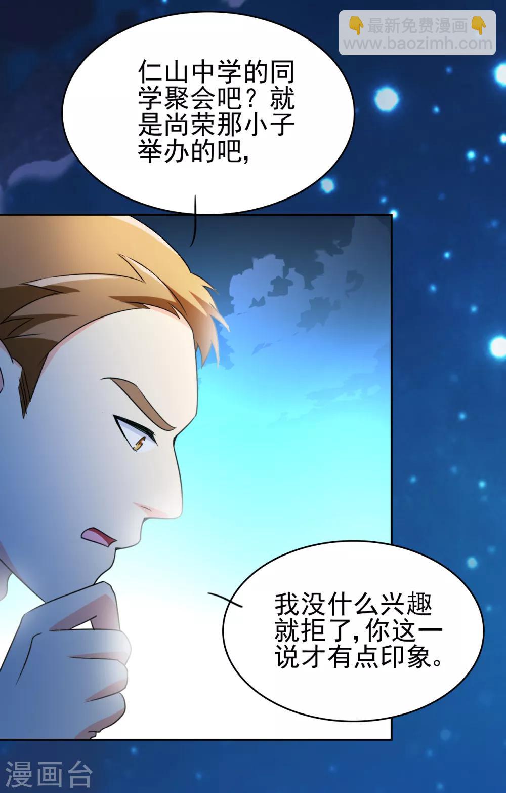 第4话 叶大师在哪？-第5话