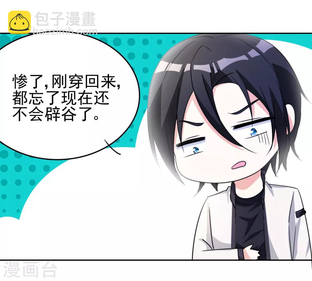 第4话 叶大师在哪？-第5话