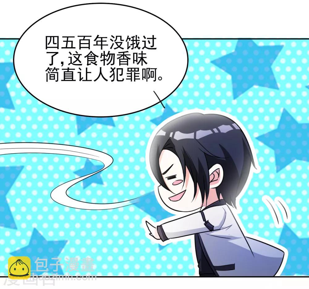 第4话 叶大师在哪？-第5话