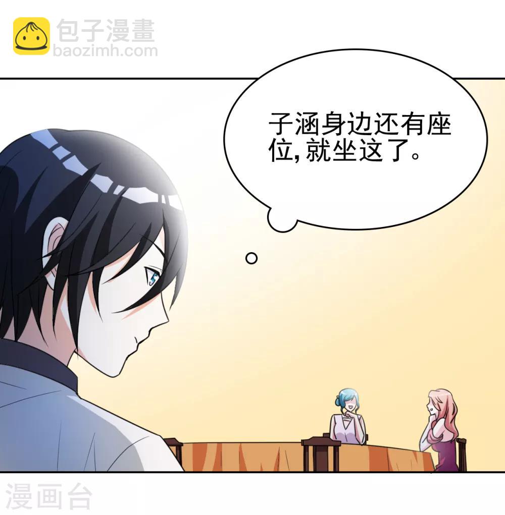 第4话 叶大师在哪？-第5话