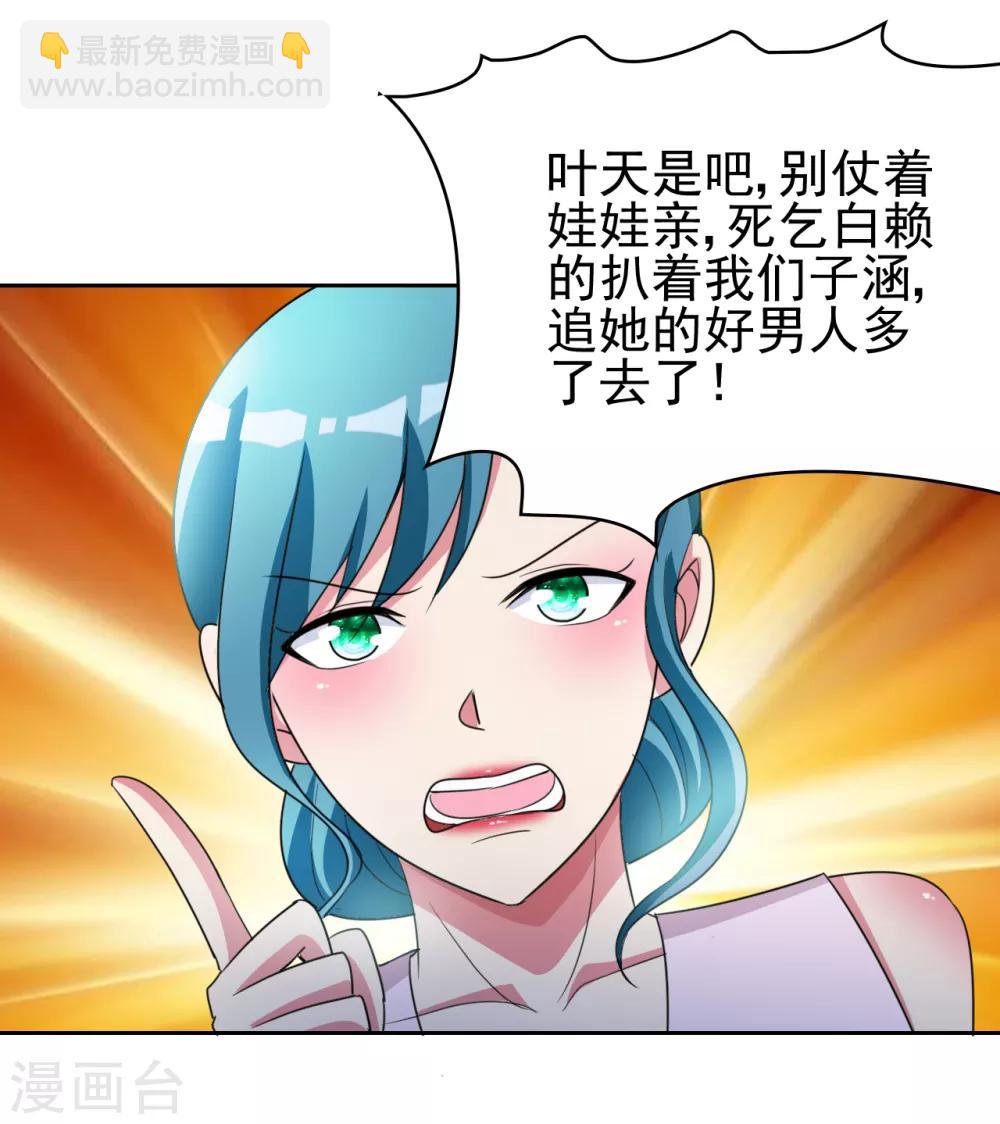 第4话 叶大师在哪？-第5话
