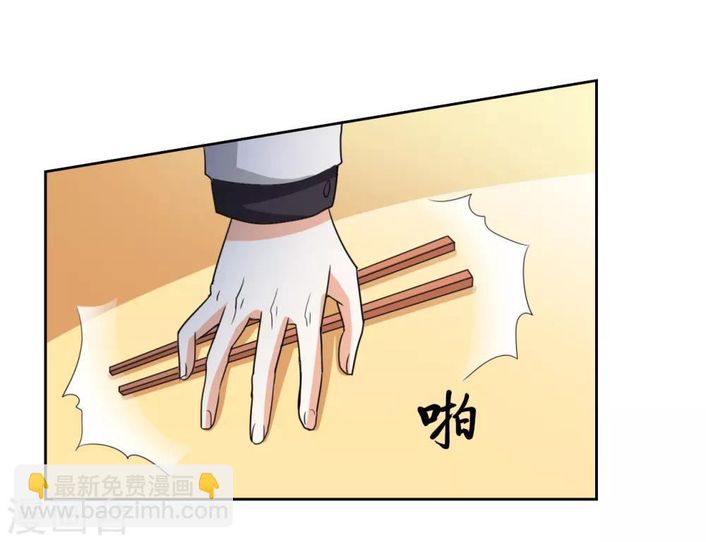 第4话 叶大师在哪？-第5话