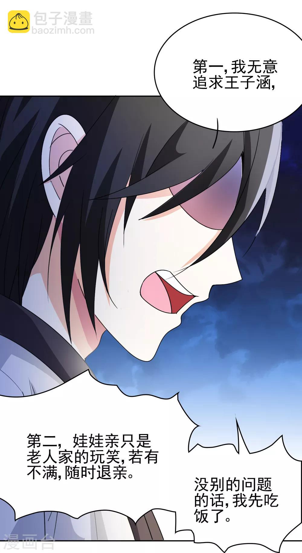 第4话 叶大师在哪？-第5话
