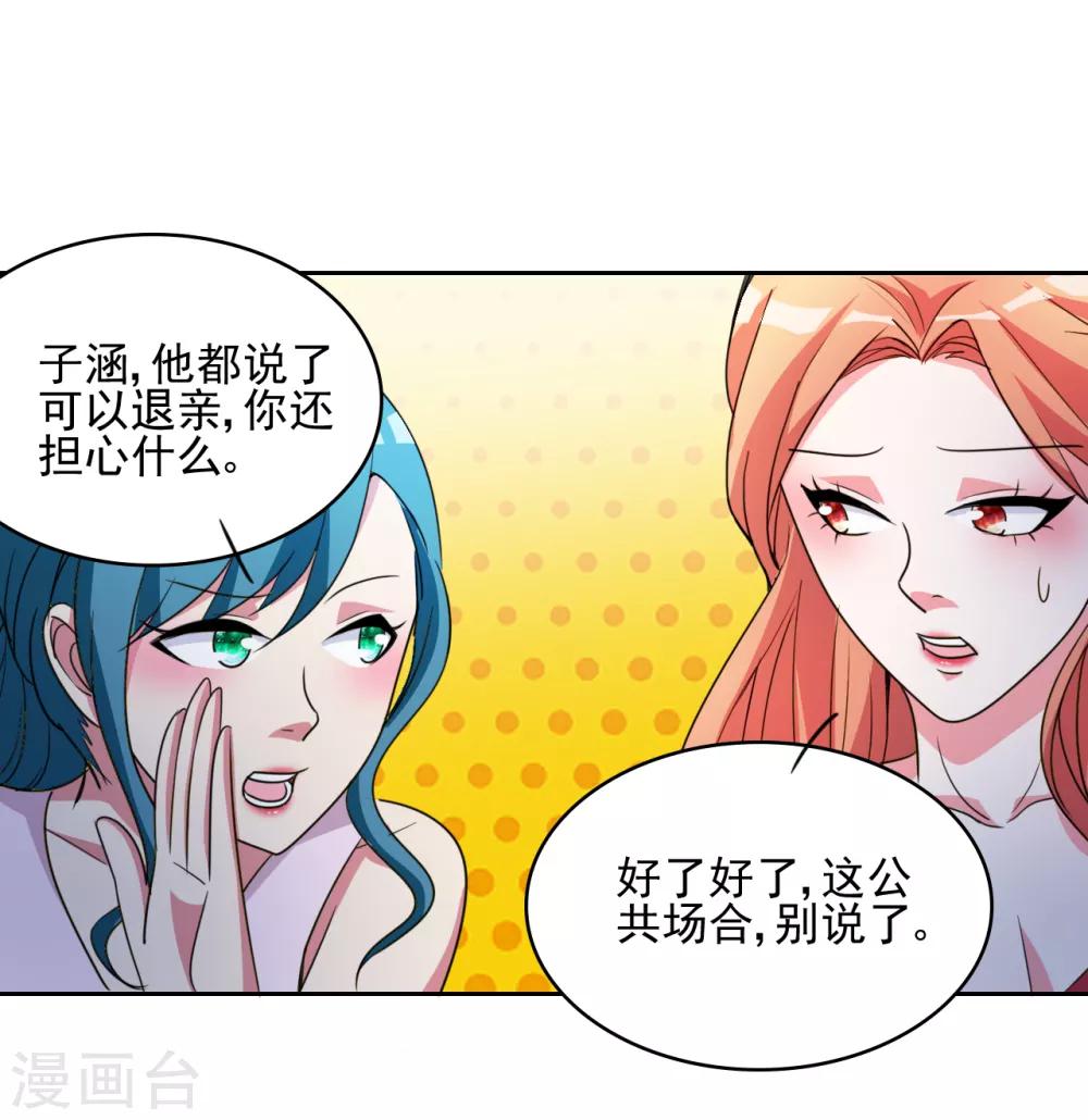 第4话 叶大师在哪？-第5话