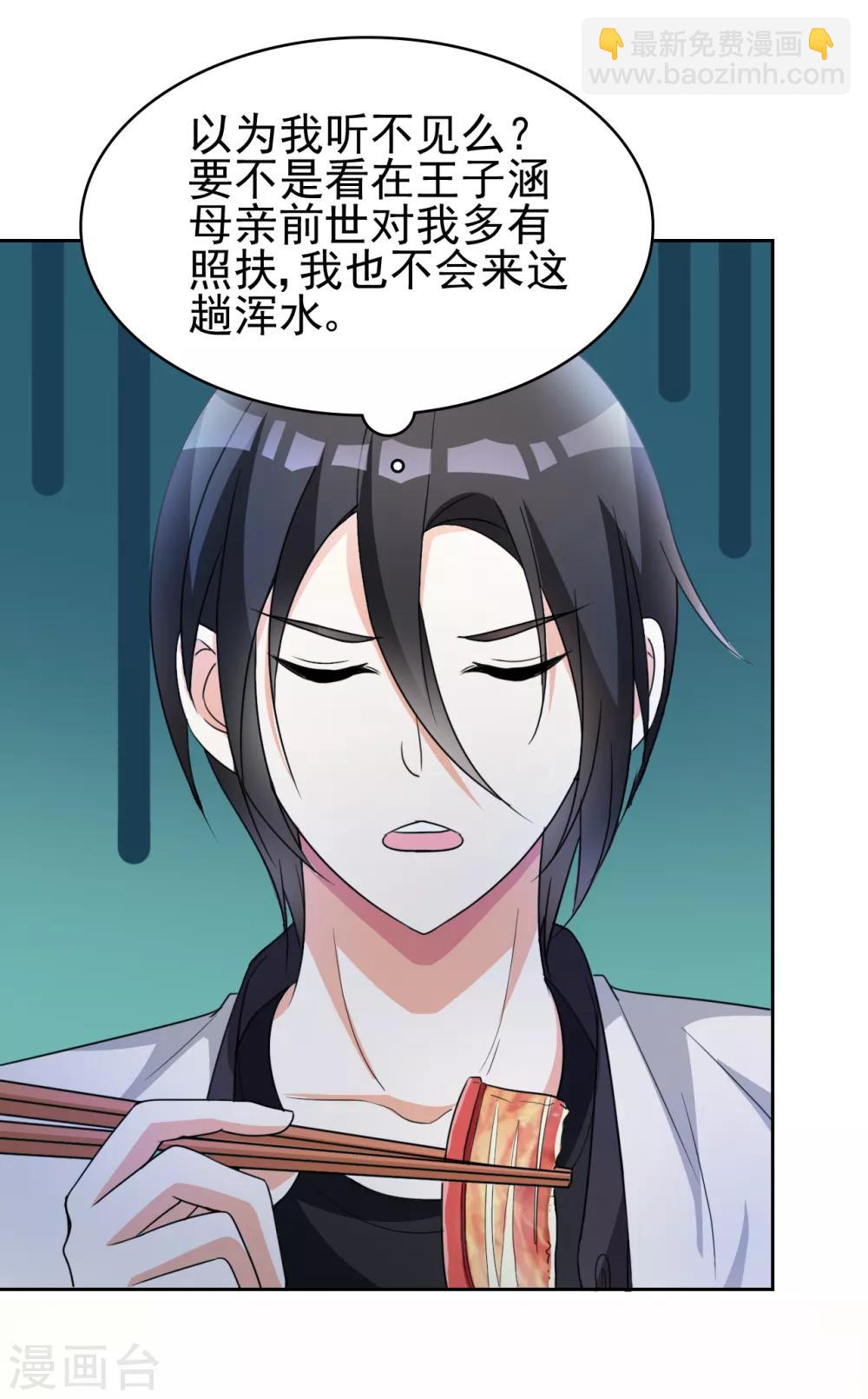 第4话 叶大师在哪？-第5话