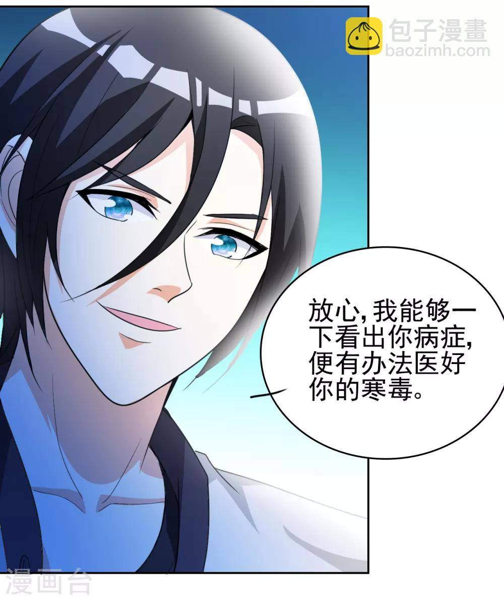 第4话 叶大师在哪？-第5话