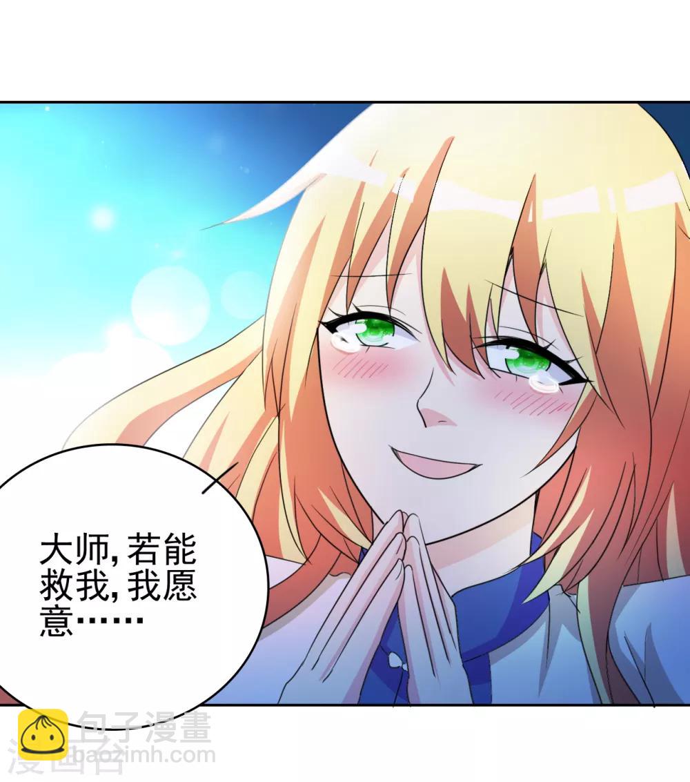 第4话 叶大师在哪？-第5话