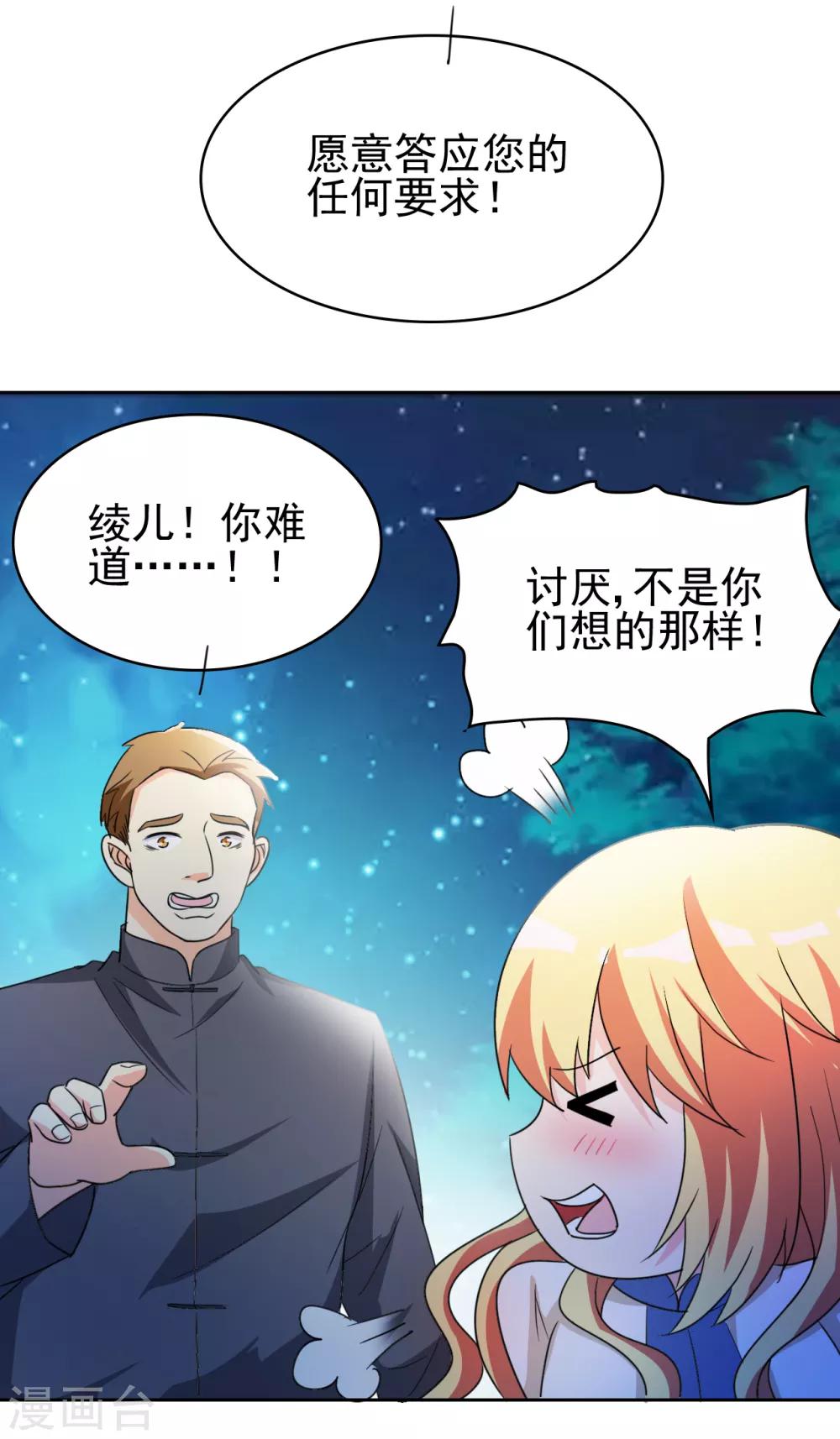第4话 叶大师在哪？-第5话