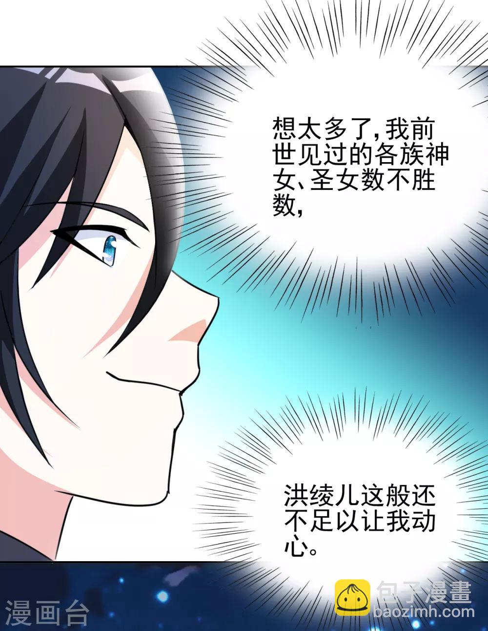 第4话 叶大师在哪？-第5话
