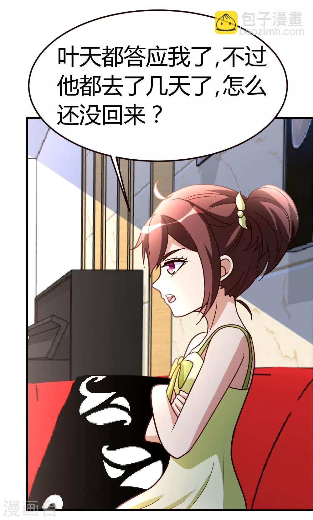 第40话 擒龙帮-第41话