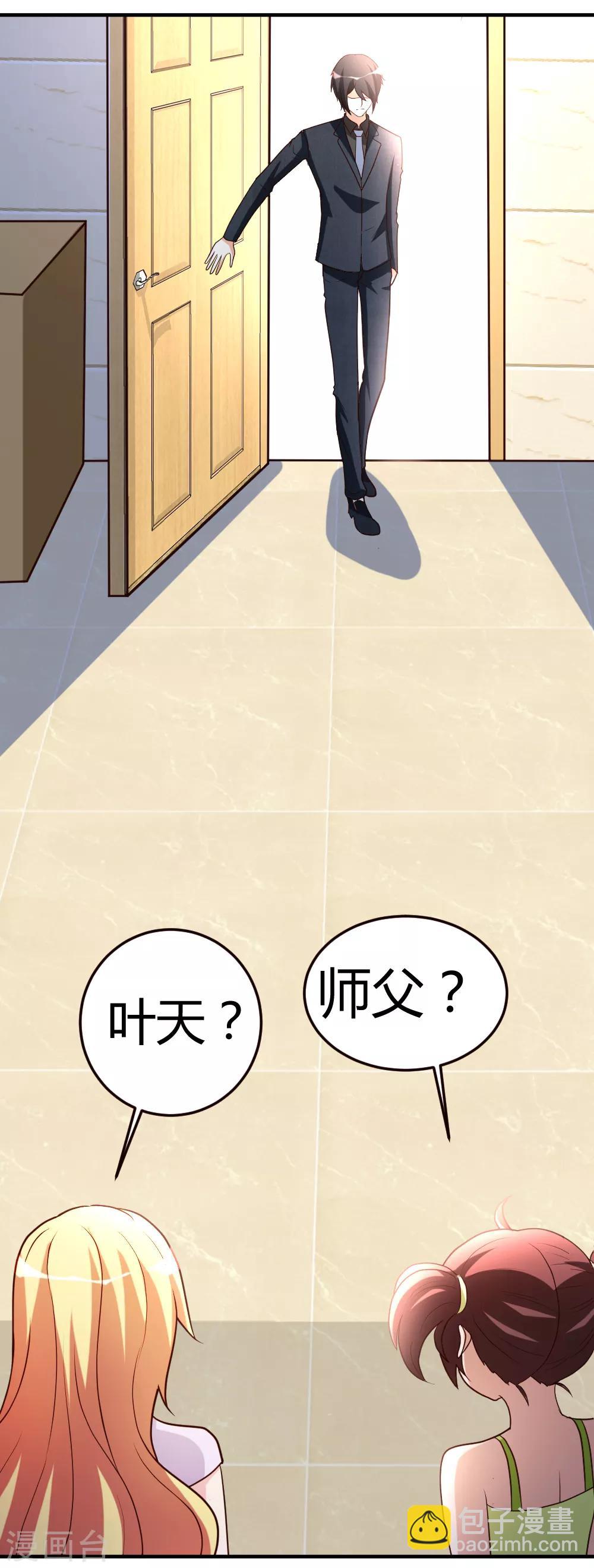 第40话 擒龙帮-第41话