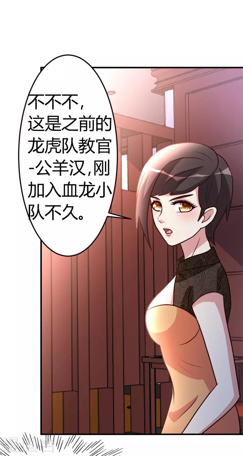 第42话 蝼蚁VS巨象-第43话