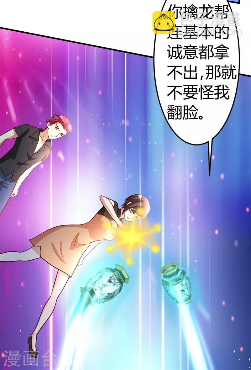 第42话 蝼蚁VS巨象-第43话