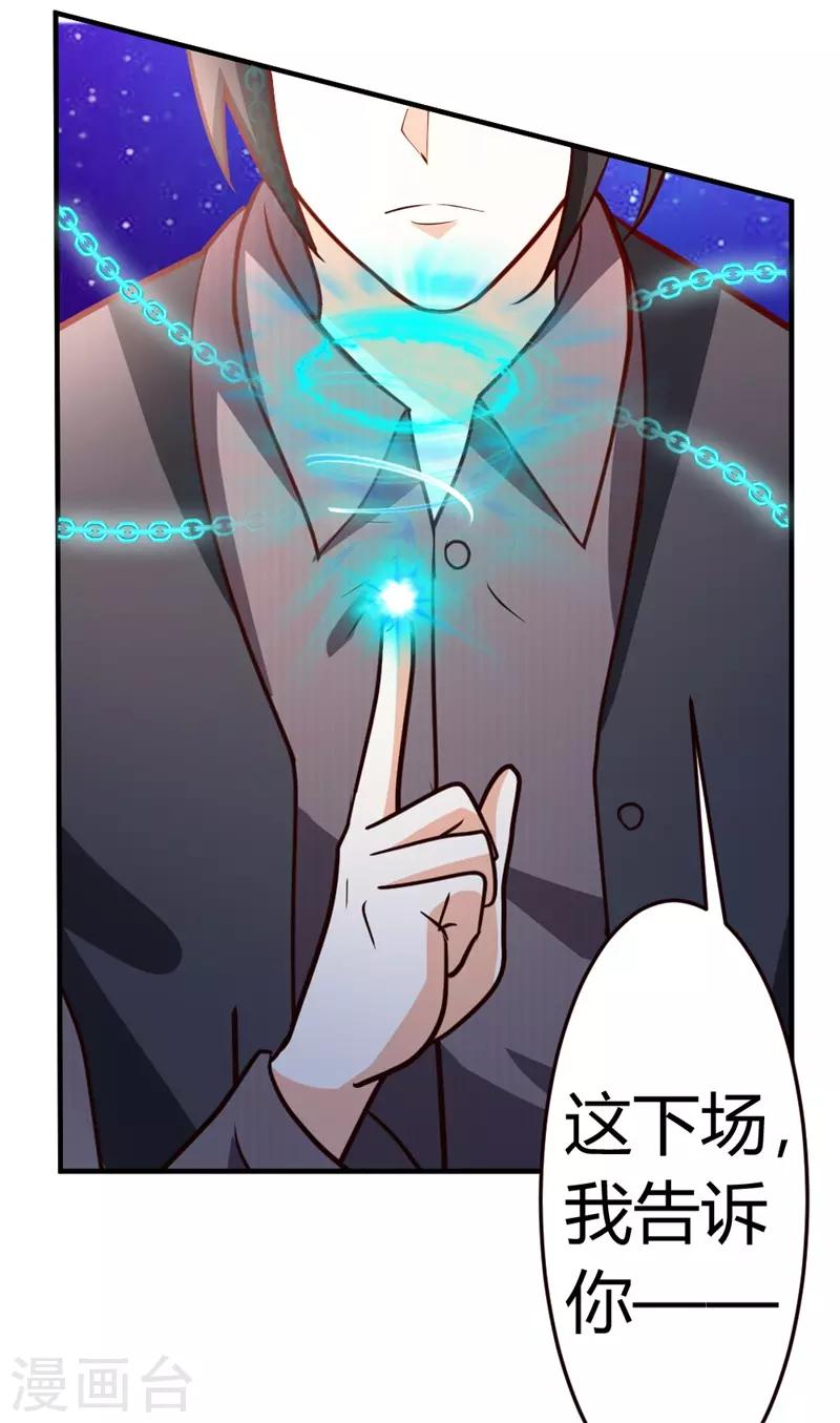 第42话 蝼蚁VS巨象-第43话