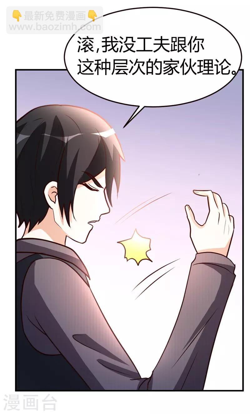 第42话 蝼蚁VS巨象-第43话