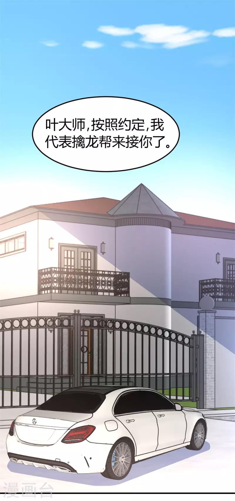 第44话 别废话，一起上-第45话