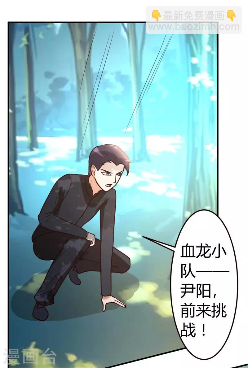 第44话 别废话，一起上-第45话