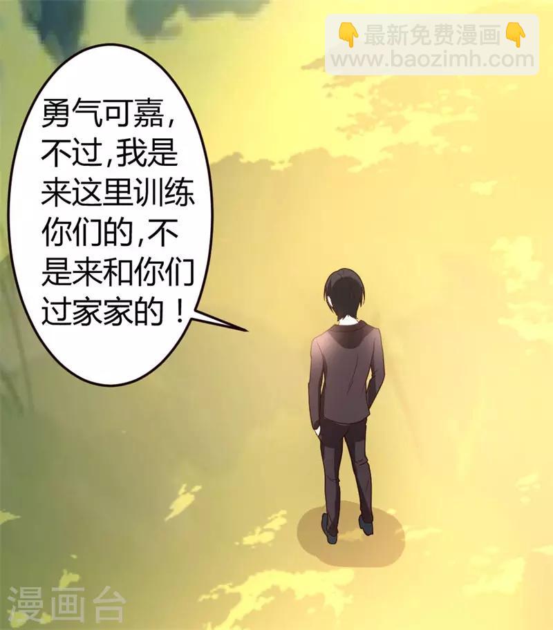 第44话 别废话，一起上-第45话