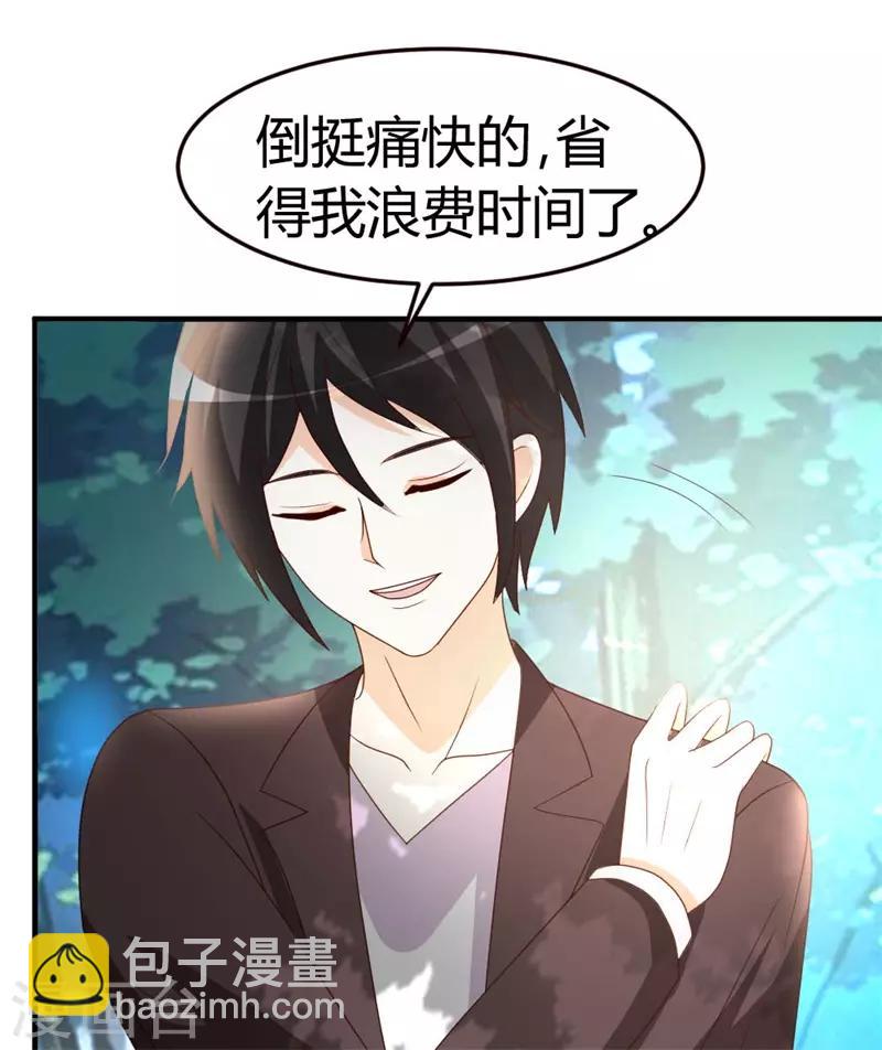 第44话 别废话，一起上-第45话