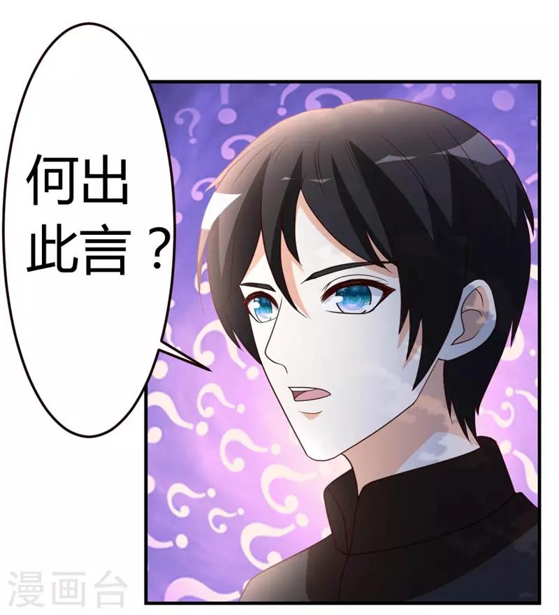 第46话 走火入魔-第47话