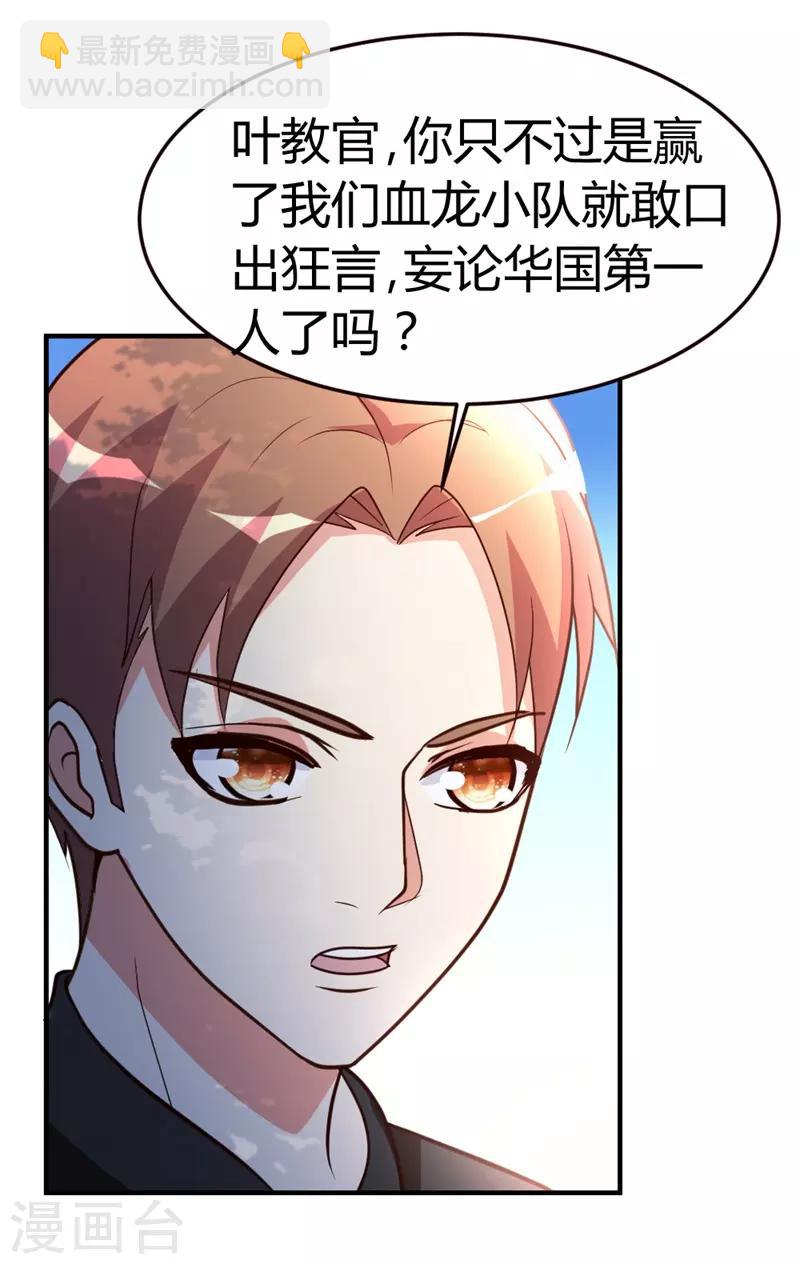 第46话 走火入魔-第47话