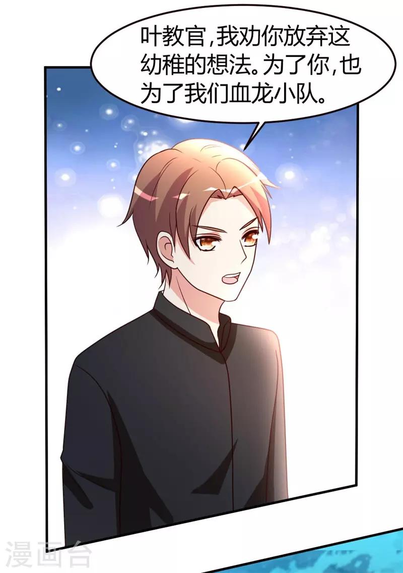 第46话 走火入魔-第47话