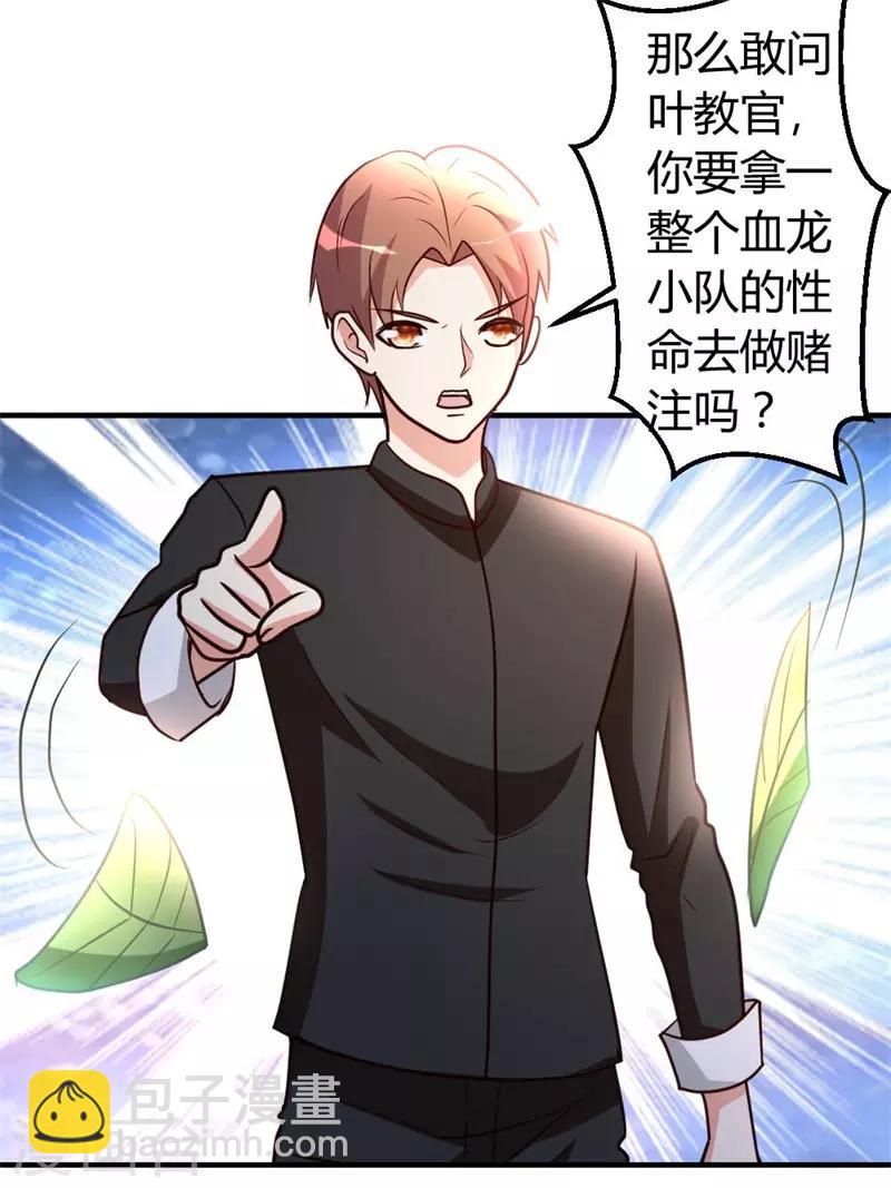 第46话 走火入魔-第47话
